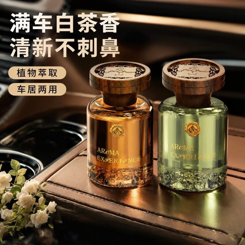 观山白茶车载香薰持久留香除味