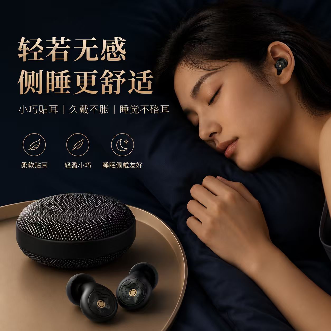 睡眠隔音耳塞降噪防打呼噜