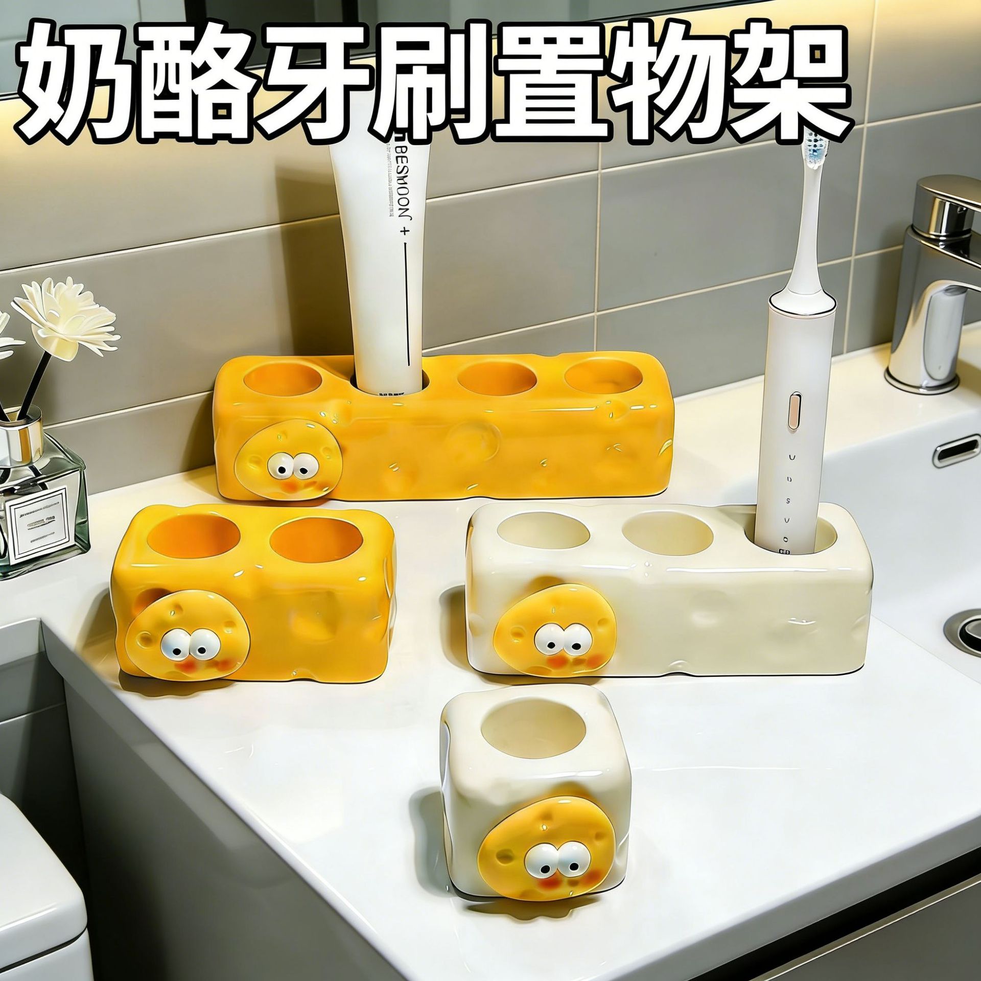 奶油轻奢免打孔电动牙刷架