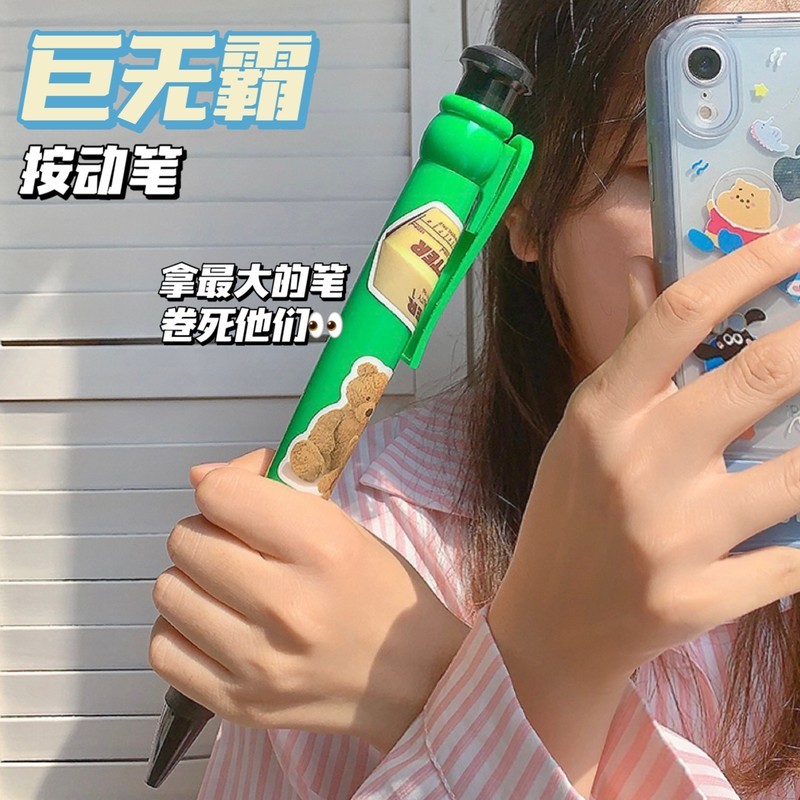 巨无霸可爱搞怪糖果色按动圆珠笔