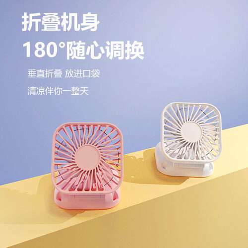 挂颈手持大风力USB折叠迷你风扇