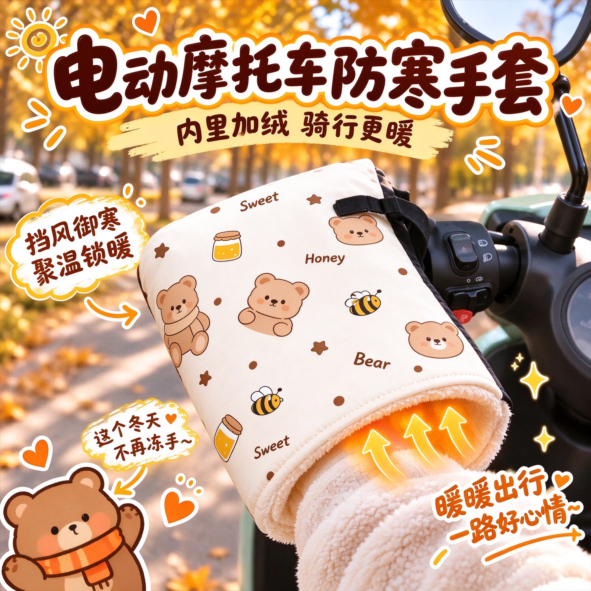 卡通电动车保暖把手套冬季电动车手套保暖加绒防水防风防寒手把套