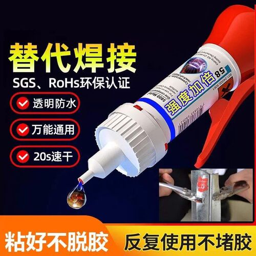 油性强力胶水家用速干不脱胶