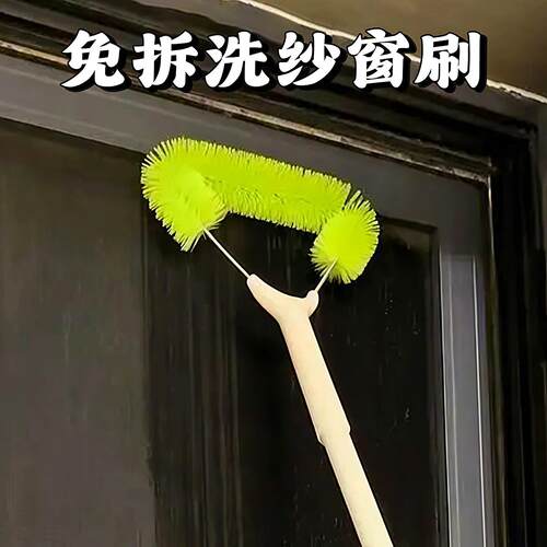 长柄伸缩免拆纱窗刷高层清洁