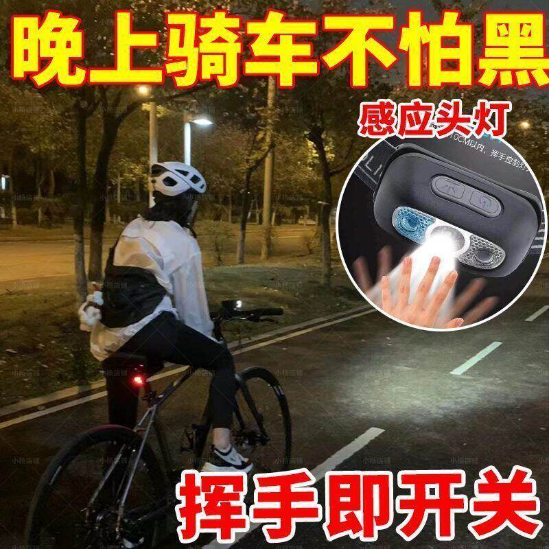 超亮感应头灯头戴式强光头灯可充电夜钓鱼专用超轻便携式防水头灯