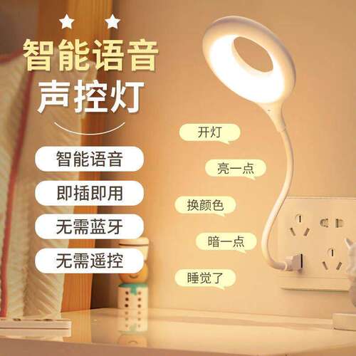 智能声控感应USB小夜灯