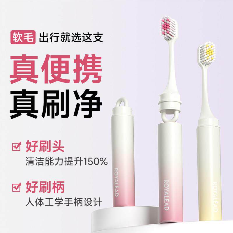 多巴胺独立折叠便携软毛牙刷