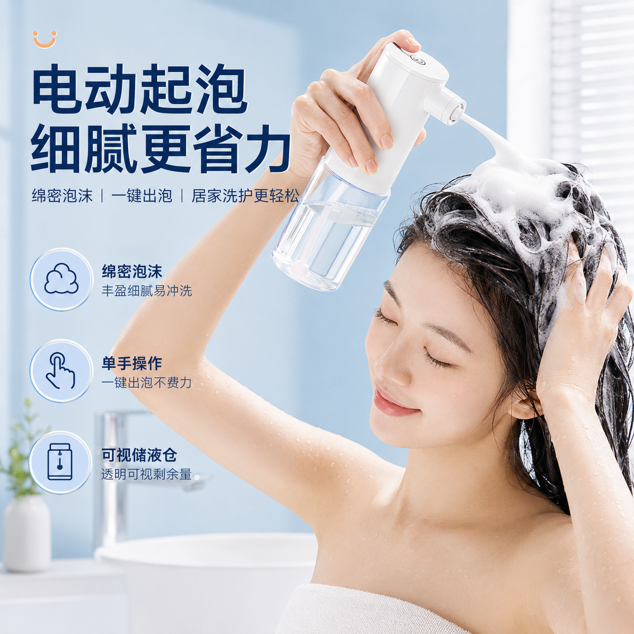 电动起泡器洗发水洗头打泡器