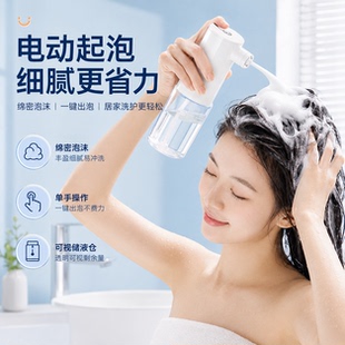 电动起泡器洗发水洗头打泡器洗面奶泡沫喷枪神器洗洁精自动泡沫机