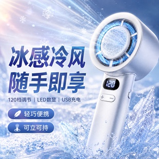 2026新款手持小风扇超强力静音迷你学生usb便携式随身超长续航