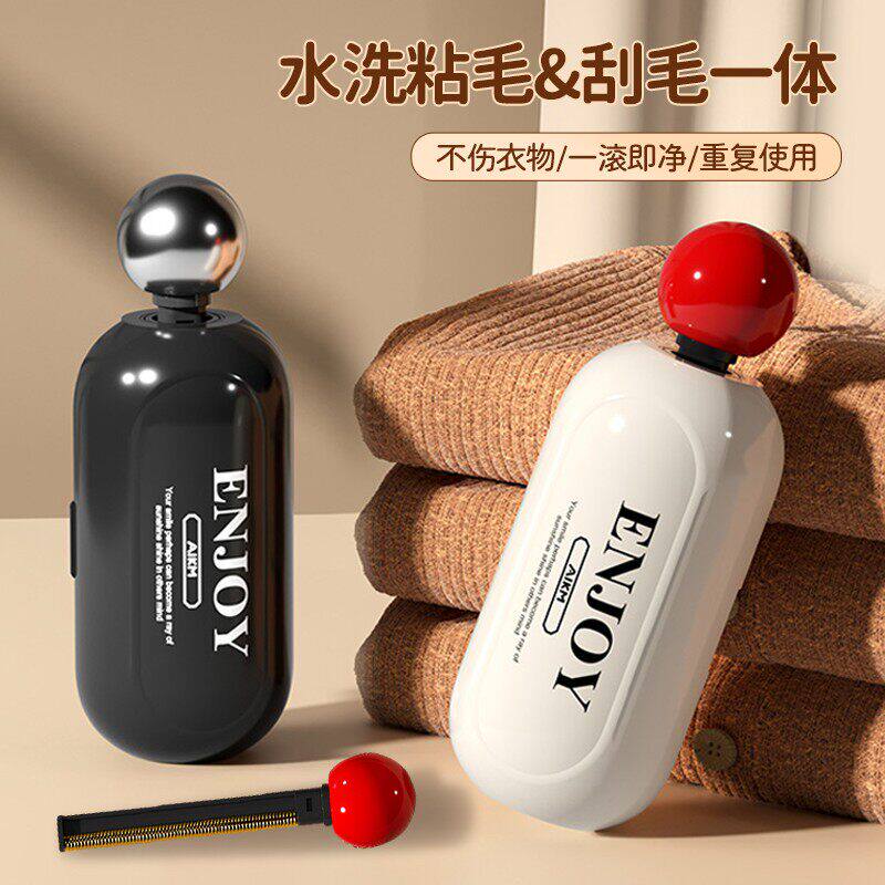 可水洗便携衣物粘毛滚除毛去球