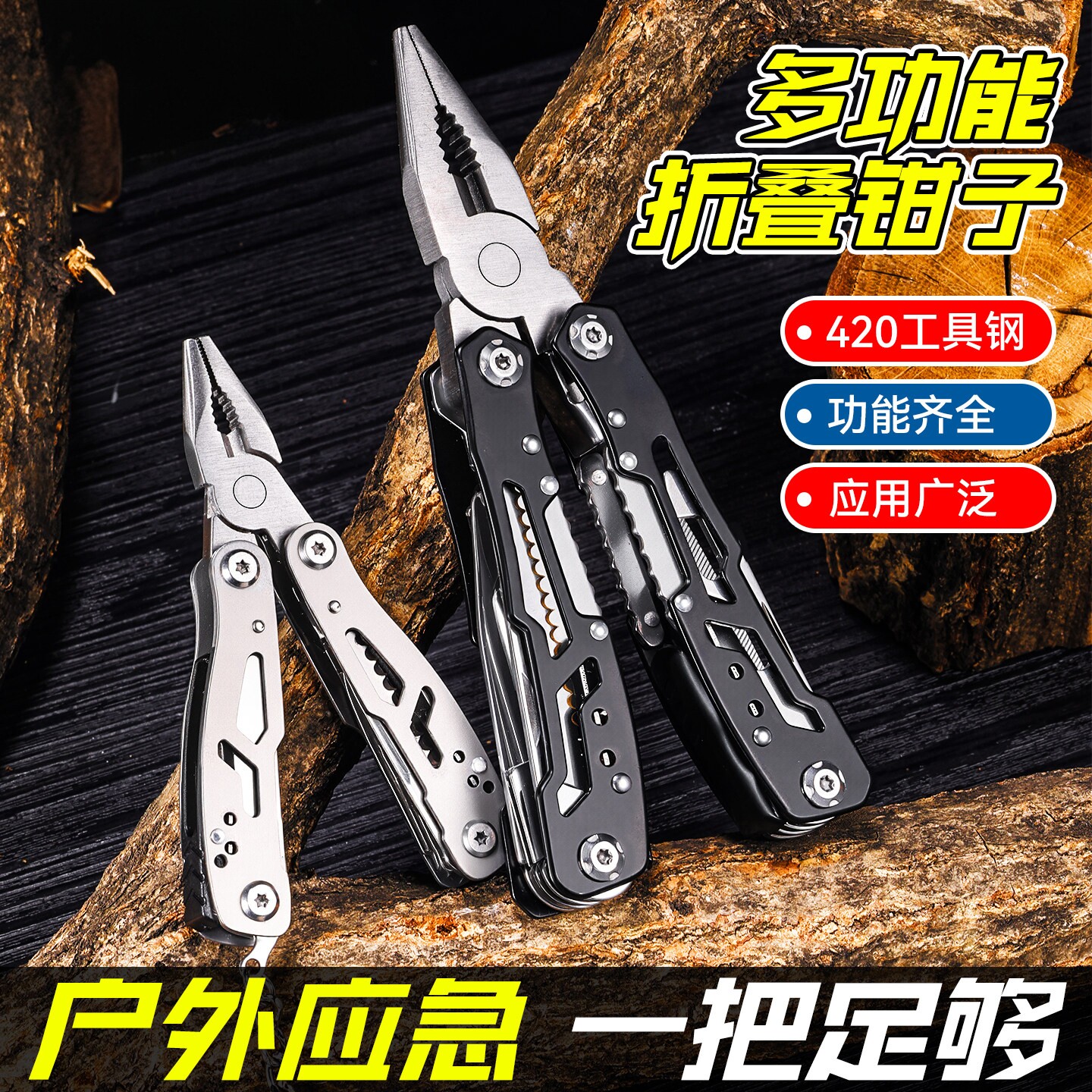折叠镂空便携多功能老虎钳