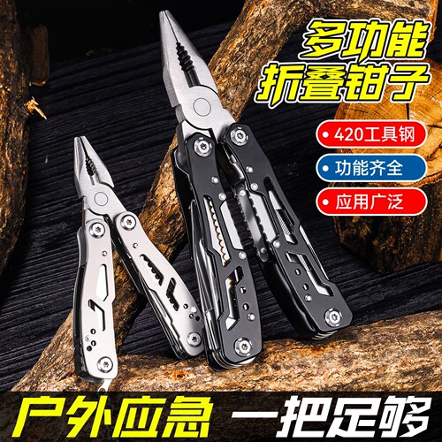 折叠镂空便携多功能老虎钳