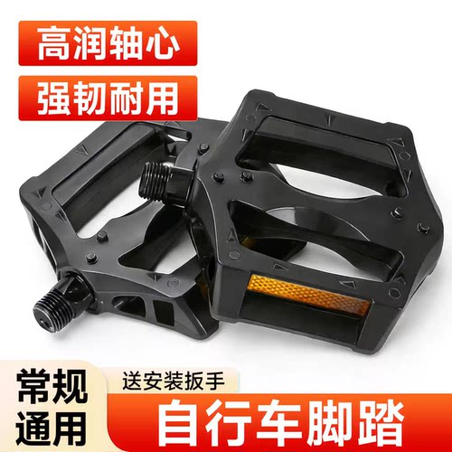 儿童自行车通用脚蹬脚踏板