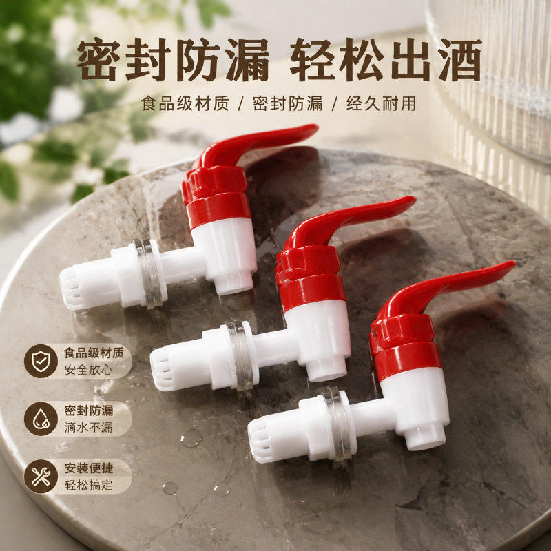 玻璃泡酒瓶坛通用防溅水龙头