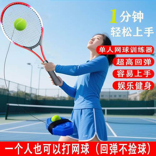 单人网球训练器回弹底座可注水