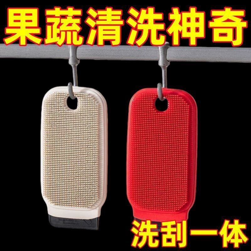 多功能果蔬清洗刷厨房盘子清洁刷家用洗刮一体设计硅胶刷耐用家居