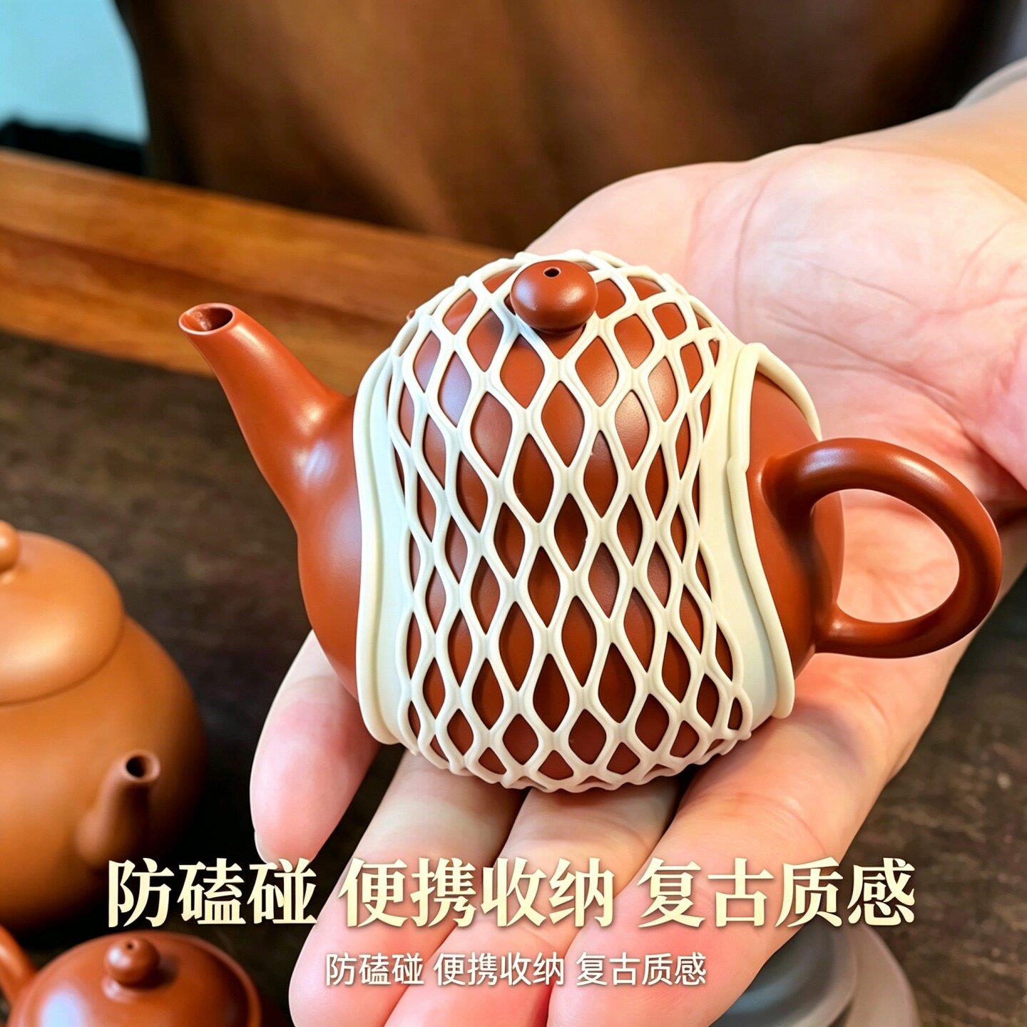 茶壶茶杯防磕碰收纳网兜保护带