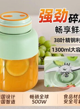 1.3L大容量便携无线榨汁杯碎冰