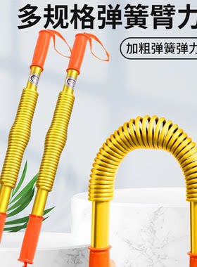 双弹簧加强臂力棒家用男士练胸肌
