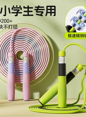 儿童竞速跳绳幼儿园小学生专用轴承跳绳中考考试专业沙氏绳子