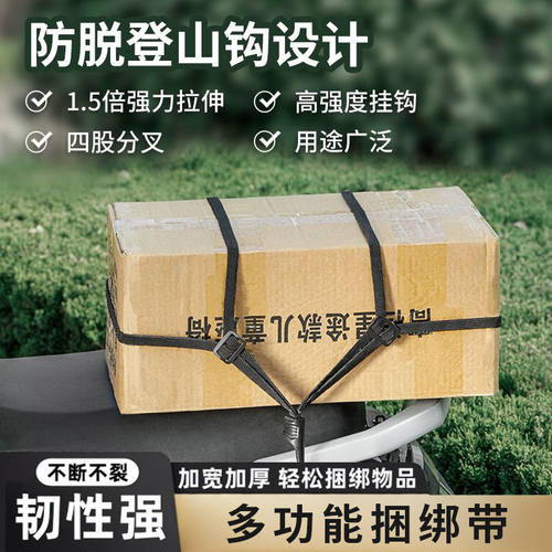 摩托车电动车后座头盔弹力捆绑绳
