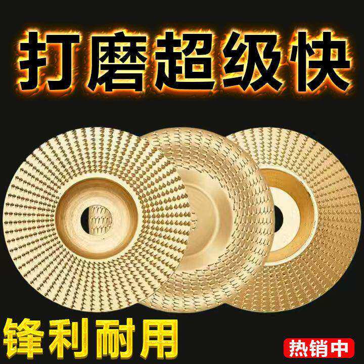 木板打磨抛光磨机抛光片木头磨片木材工具抛光轮神器木工新刺盘