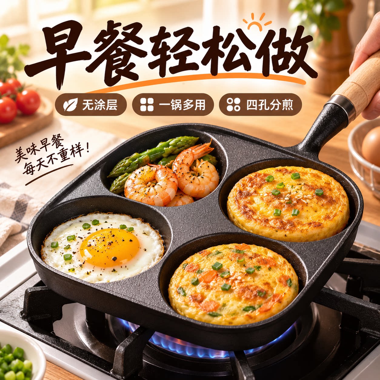 铸铁无涂层不粘煎蛋汉堡锅