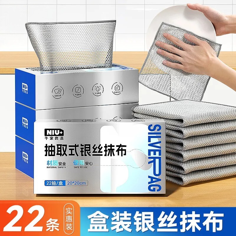 银丝加厚不沾油厨房抹布