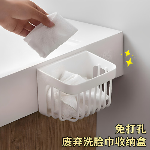 壁挂浴室洗脸巾废弃擦脸巾收纳盒