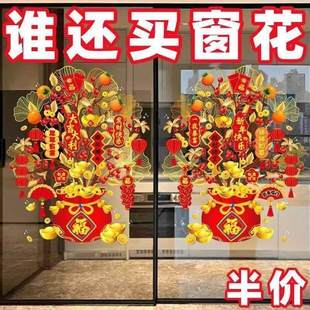 2026新年发财树装饰贴画马年春节年画静电贴玻璃窗花贴纸橱窗贴画