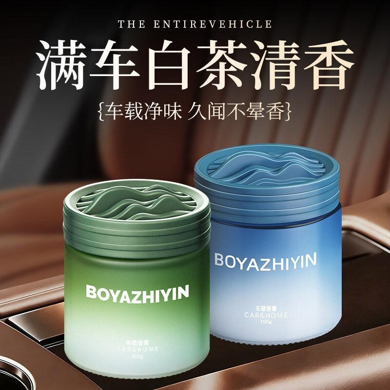车载固体香薰除异味持久留香
