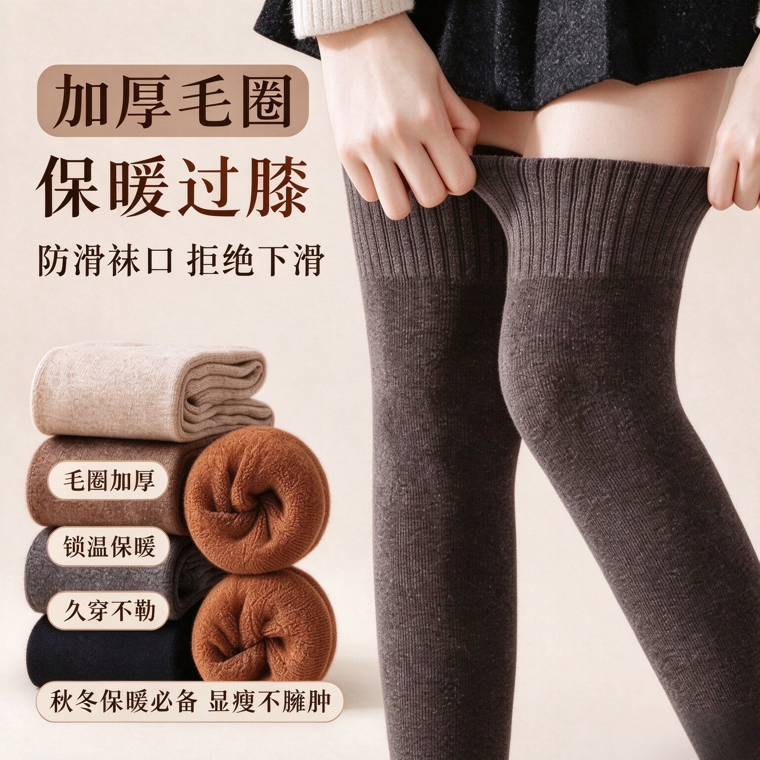秋冬加长加厚保暖显瘦护膝护腿