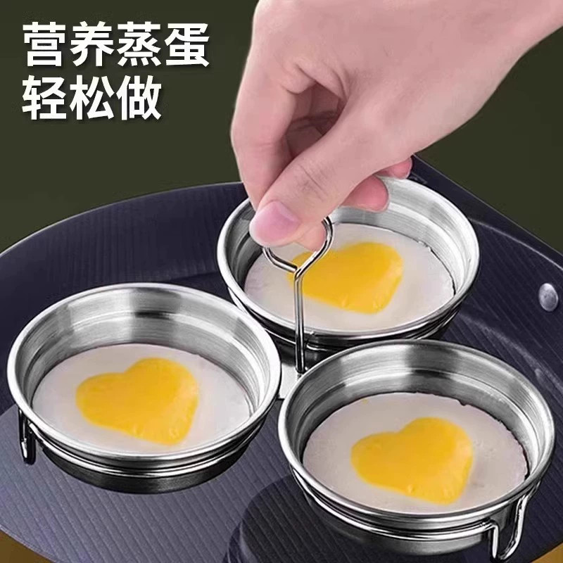 荷包蛋爱心早餐加厚模具家用三合一不锈钢蒸蛋器模型蒸煮鸡蛋神器