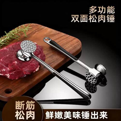 家用松肉锤牛排猪排断筋嫩肉