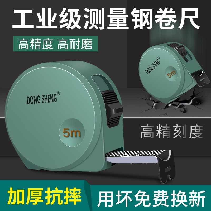 加厚加硬高精度耐磨防水卷尺
