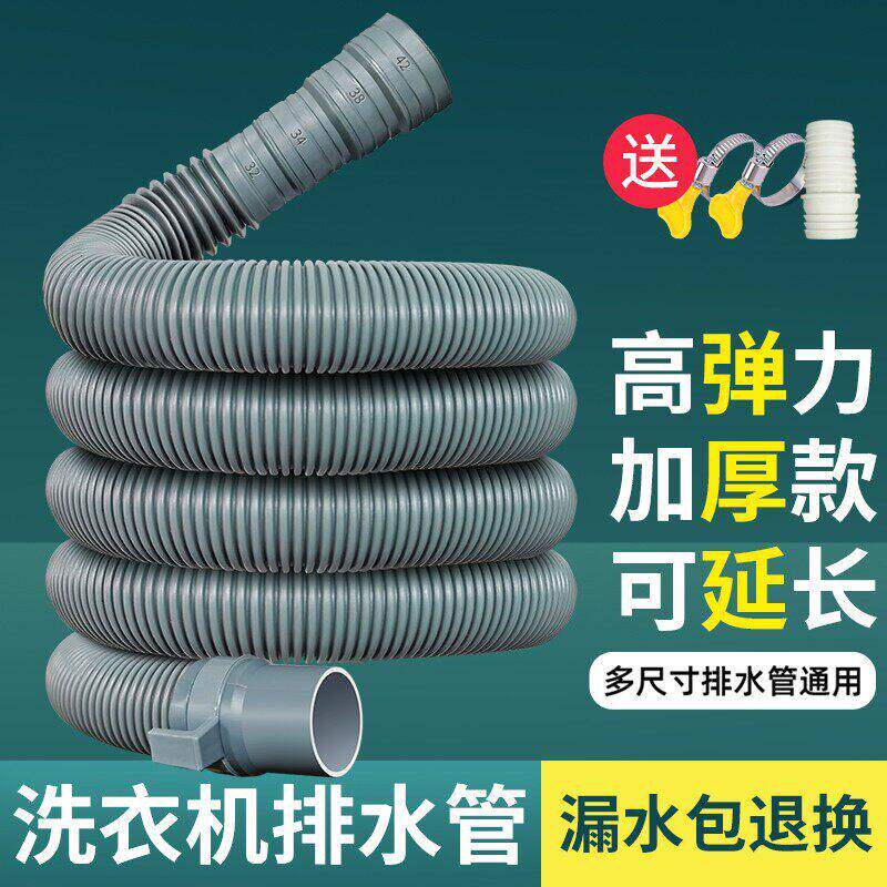 洗衣机排水管延长管加长管接头接口对接器面盆下水管软管管子防臭