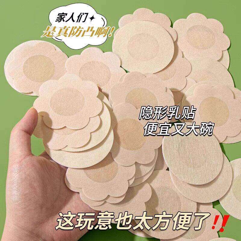 一次性隐形透气防凸点胸贴