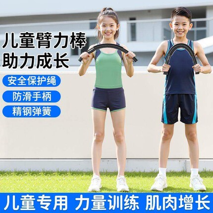 臂力棒儿童专用学小学生安全训练力量成长防滑手柄精钢弹簧锻炼臂