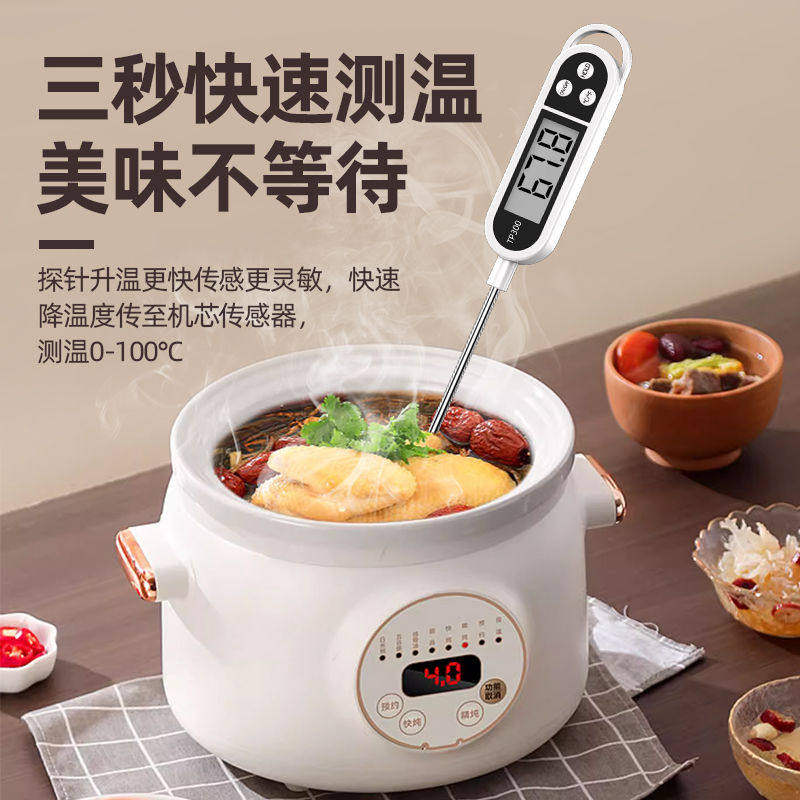 高精度食品温度计烘焙食物中心测水温油温奶温电子探针式婴儿厨房