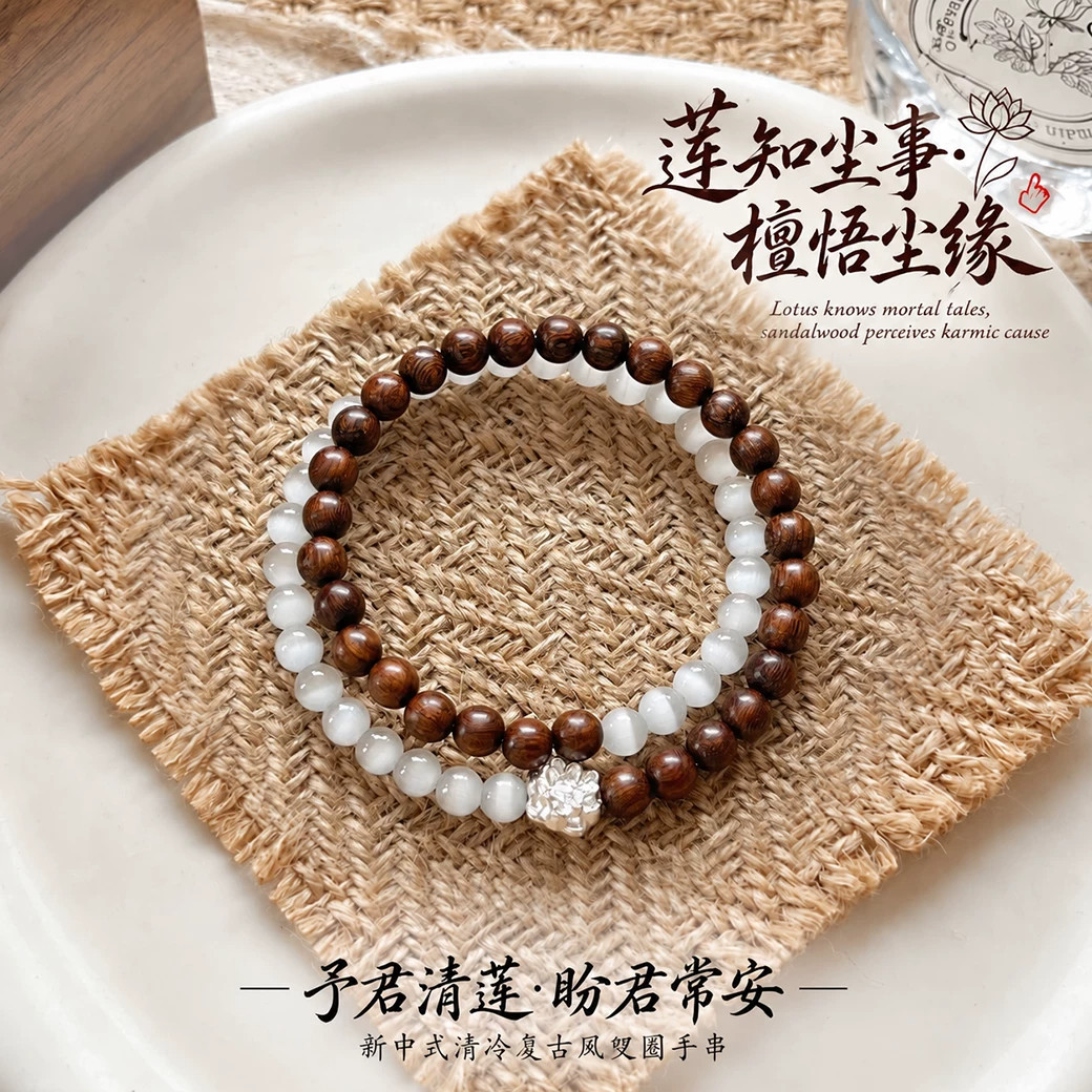 步步生莲金丝檀新中式佛珠手链