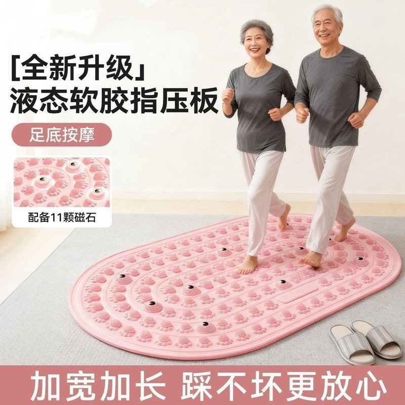 液态实心软硅胶家用足底踩脚慢跑磁石专用疏通经络按摩足疗指压板,个人护理/保健/按摩器材,足部按摩走毯,淘宝优惠券,粉丝福利购,淘宝优惠卷