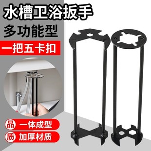 多功能水槽扳手五合一水管专用卫浴洗手盆水龙头安装维修神器