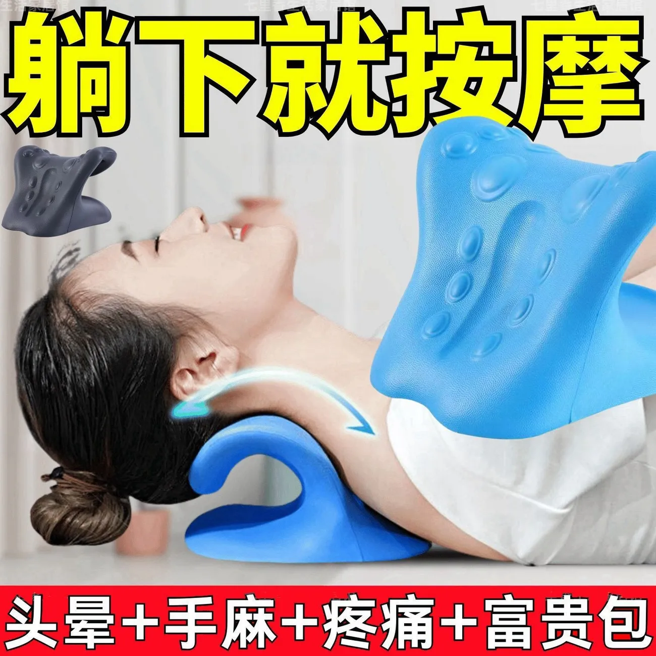 C型颈椎枕按摩枕专用牵引矫正器护肩背腰部脊椎神器曲度变直反弓