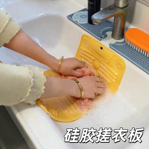 硅胶防滑可折叠吸盘搓衣板