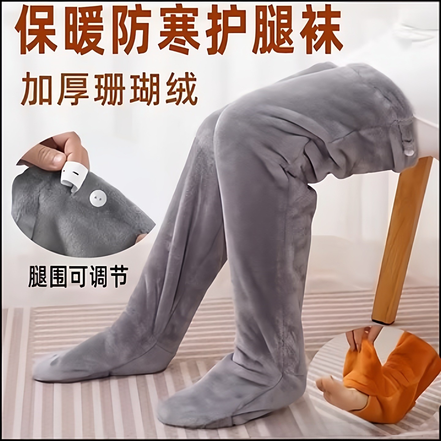 中老年人护膝保暖老寒腿套冬天宽松睡眠长筒珊瑚绒过膝防冻袜子女