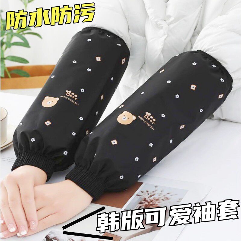 韩版秋冬可爱卡通长款防水袖套成人男女厨房干活防油耐脏加大套袖