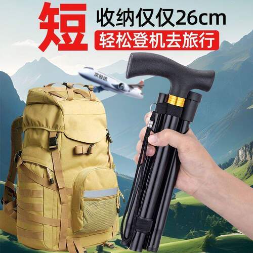 铝合金折叠伸缩防滑登山杖