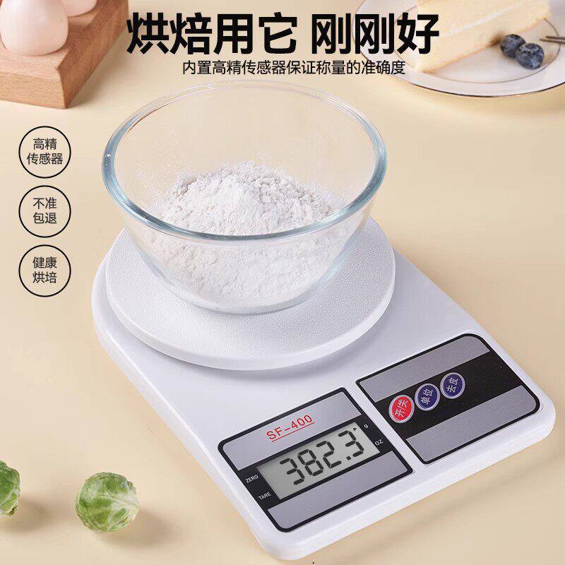 高精度充电厨房烘焙电子秤