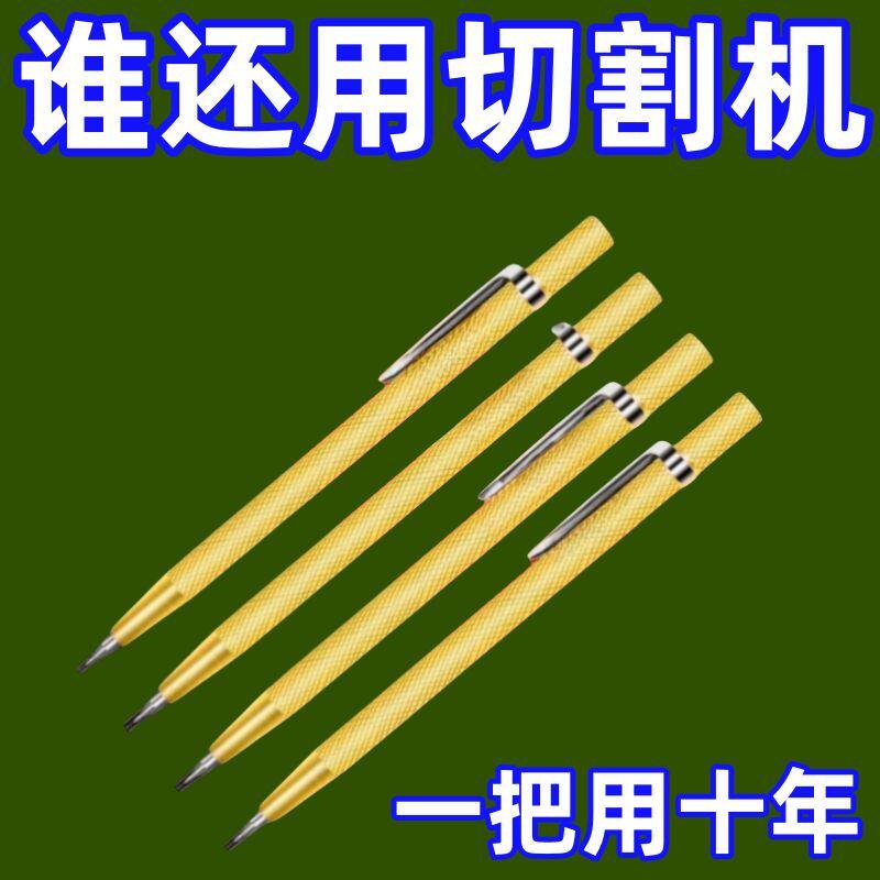 钨钢高硬度玻璃瓷砖划线划针